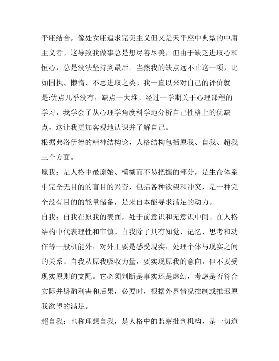 分析能力提升指南心得体会及感悟 如何提升分析能力和判断能力(八篇)_第3页