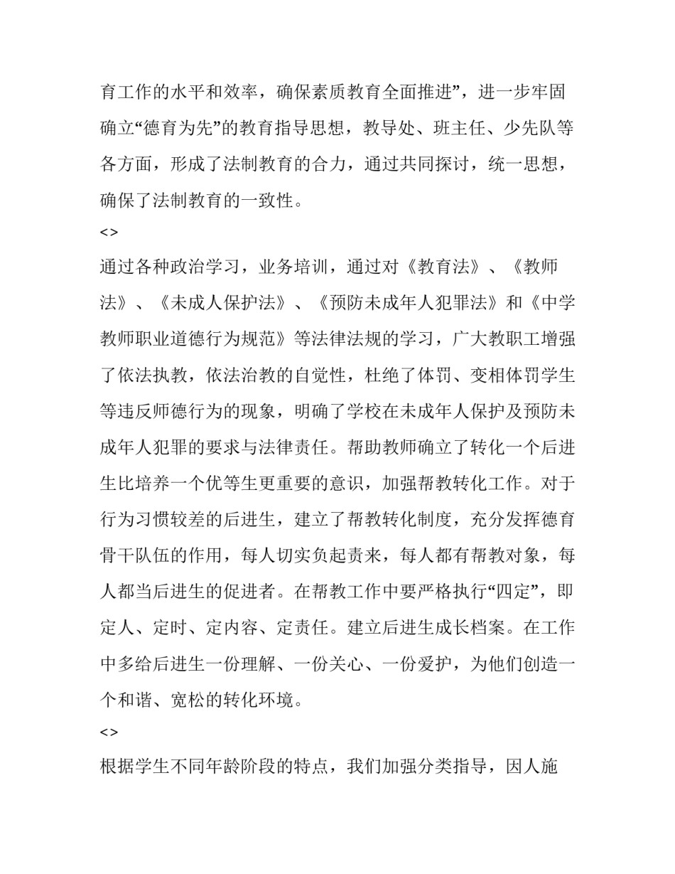 希望教育的心得体会及收获 国家发展希望在教育办好教育希望在教师心得体会(二篇)_第2页