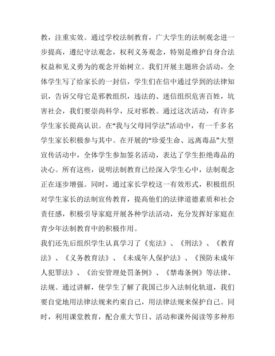 希望教育的心得体会及收获 国家发展希望在教育办好教育希望在教师心得体会(二篇)_第3页