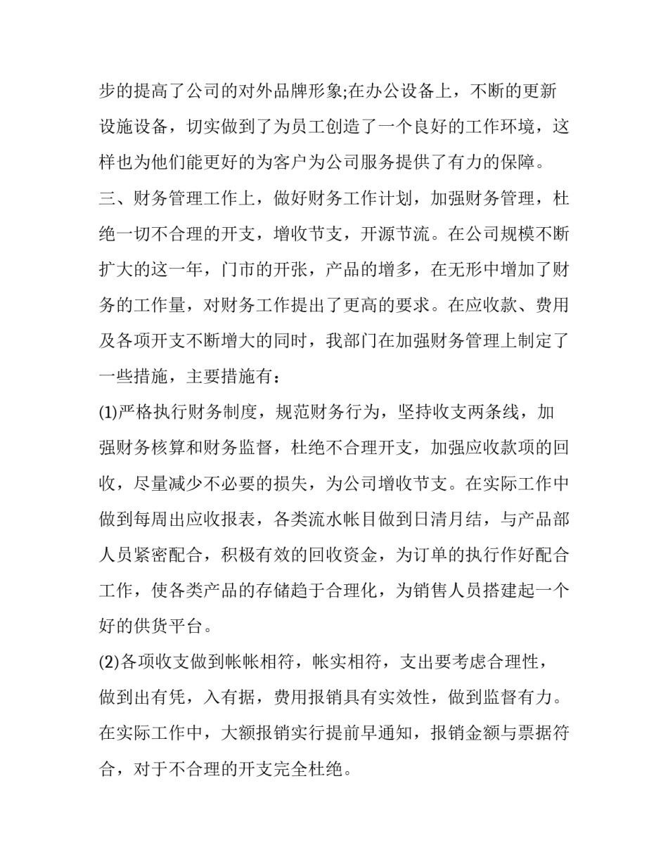 个人荣誉证书申请书范文范本 荣誉申请书可以申请什么(9篇)_第2页