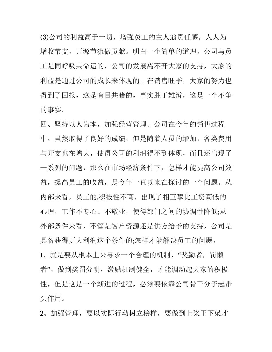 个人荣誉证书申请书范文范本 荣誉申请书可以申请什么(9篇)_第3页