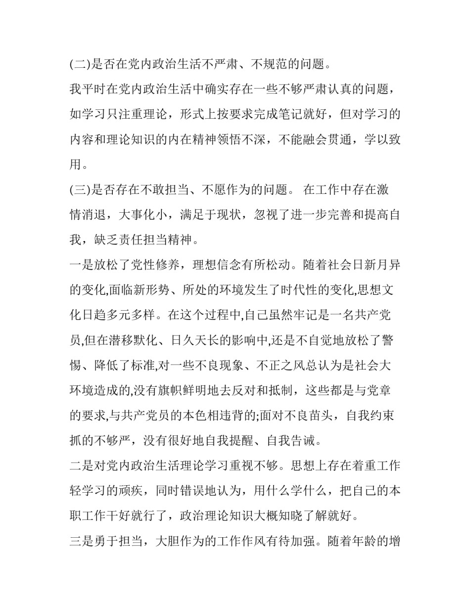 反对赌博心得体会范本 赌博反思式总结(9篇)_第3页