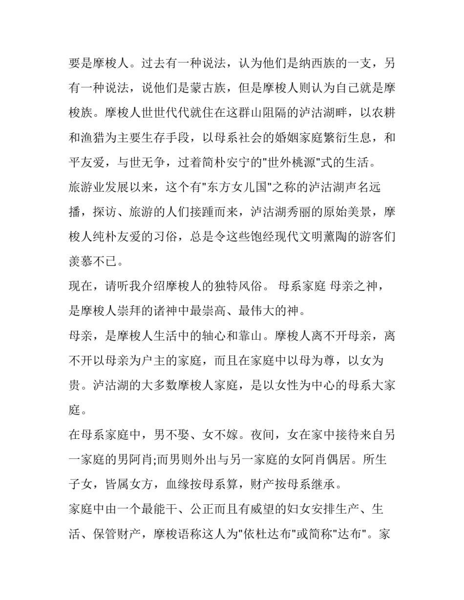 四川养老金协议书 四川出台养老金细则(三篇)_第2页