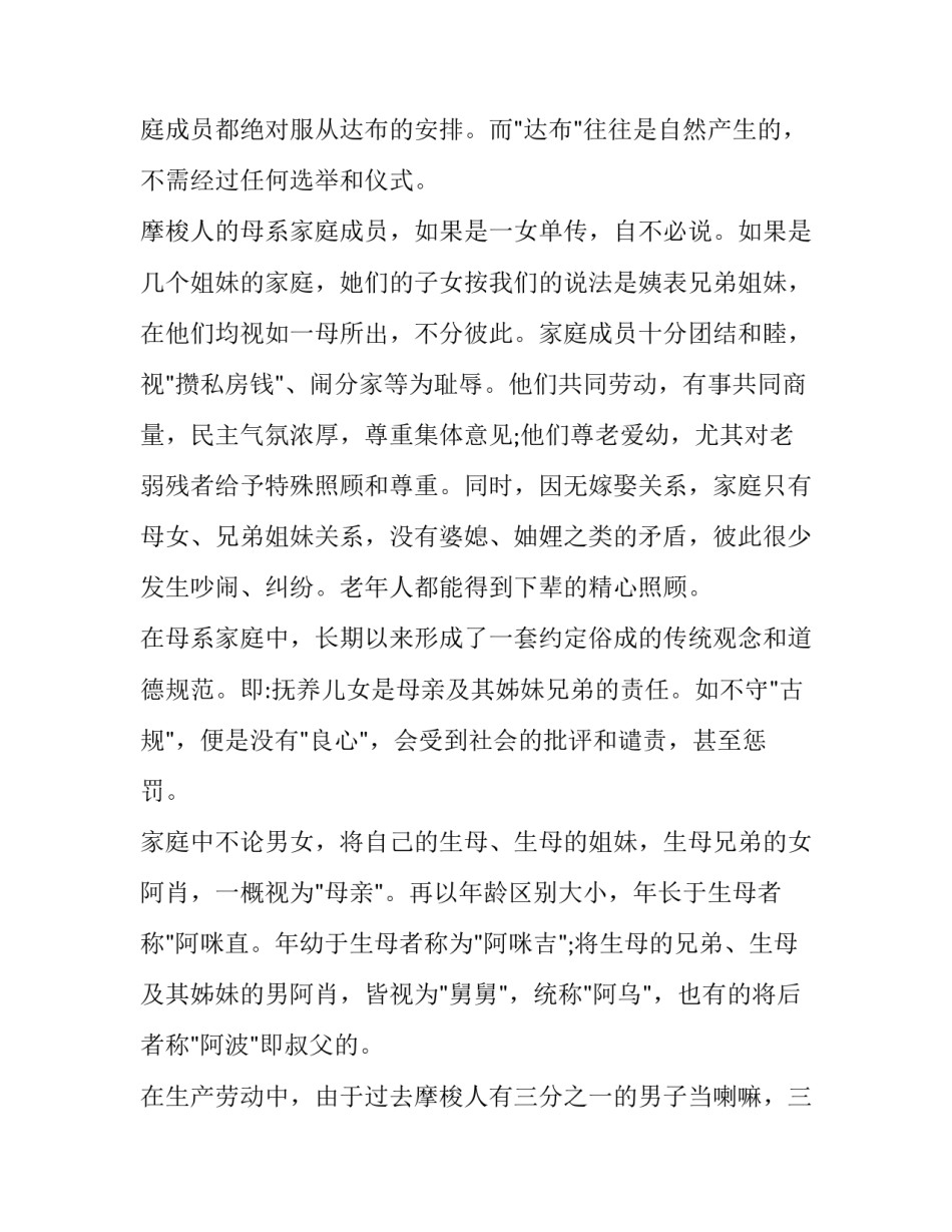 四川养老金协议书 四川出台养老金细则(三篇)_第3页
