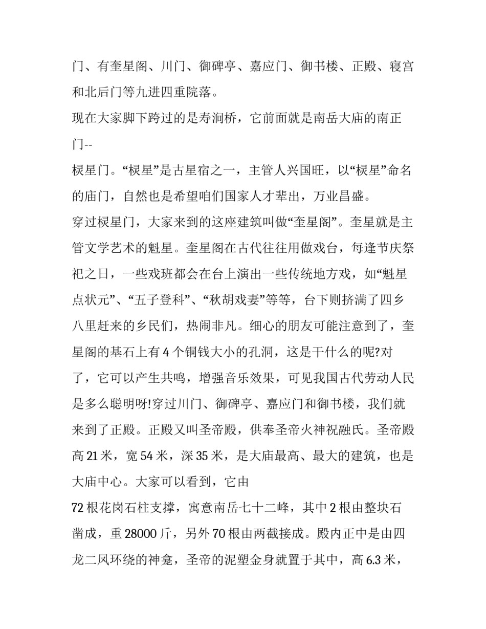 湖南长沙倒塌事件心得体会如何写 湖南居民楼倒塌事件(二篇)_第3页
