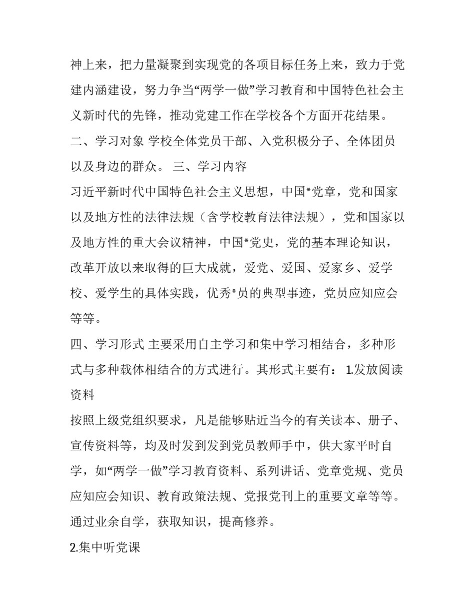 自学成材的心得体会及感悟 自学成才的文章(4篇)_第3页