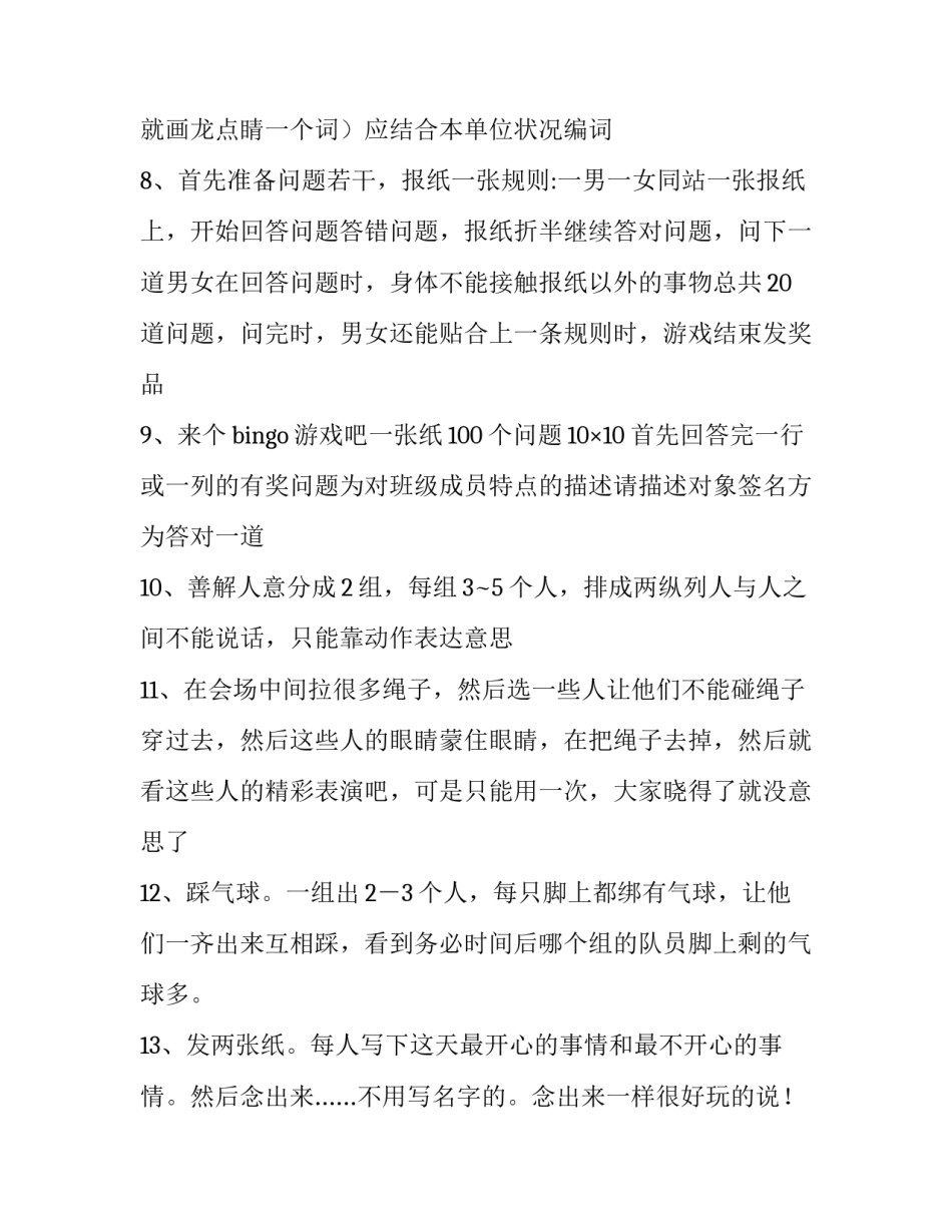 游戏大厅软件心得体会 游戏厅玩游戏感悟日记(七篇)_第2页
