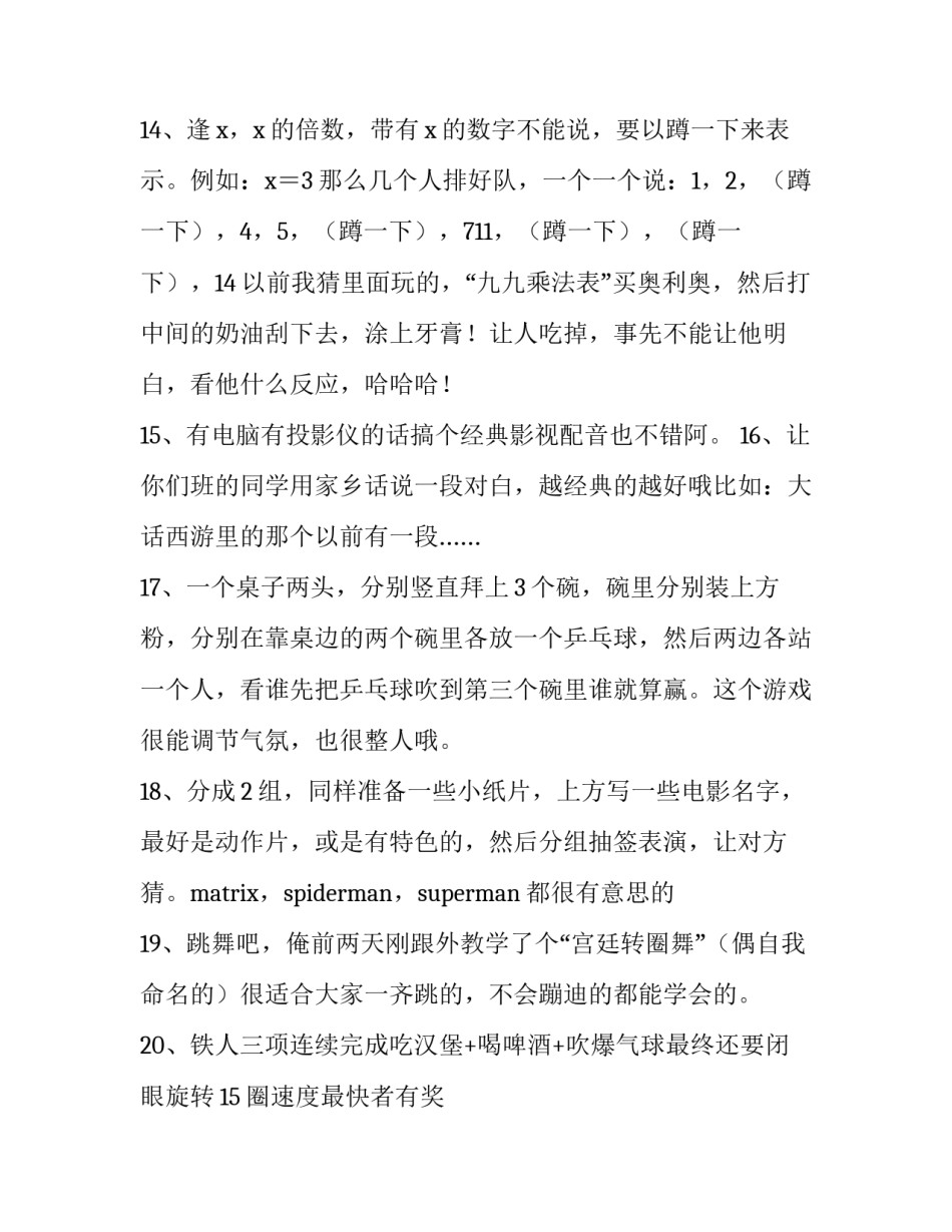 游戏大厅软件心得体会 游戏厅玩游戏感悟日记(七篇)_第3页