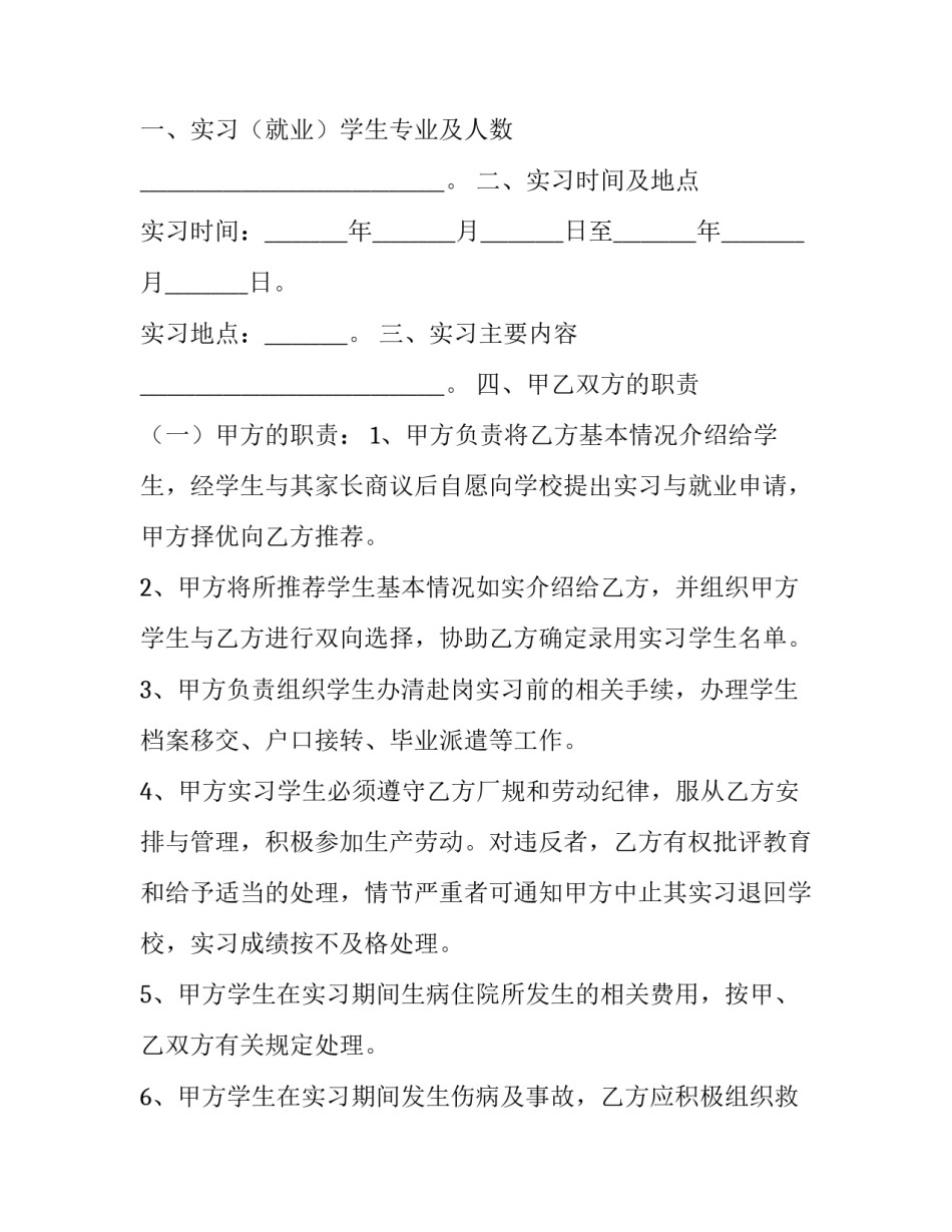就业难问题心得体会 就业问题感想(5篇)_第3页