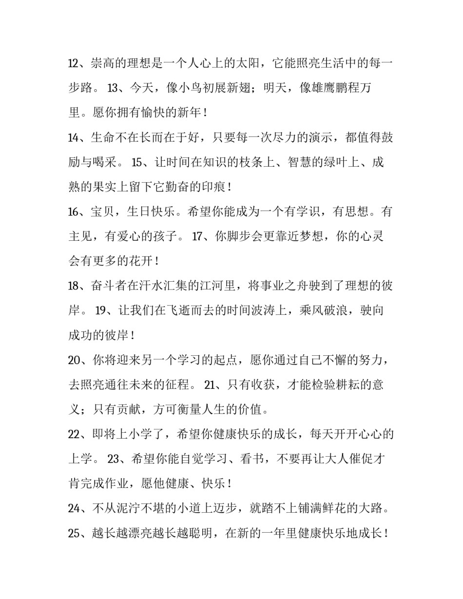 学业预警心得体会和感想 学业预警反思总结1500字(八篇)_第2页