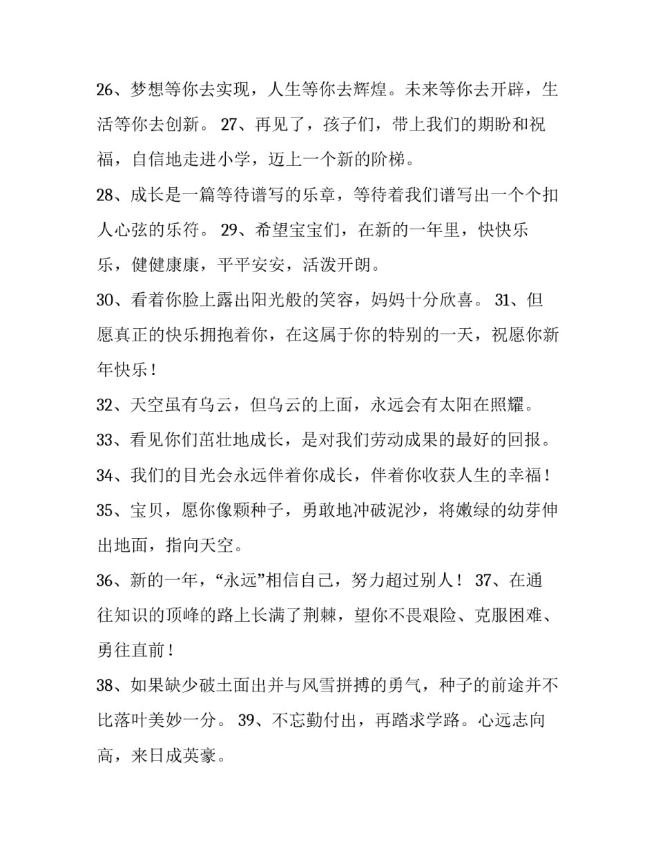 学业预警心得体会和感想 学业预警反思总结1500字(八篇)_第3页