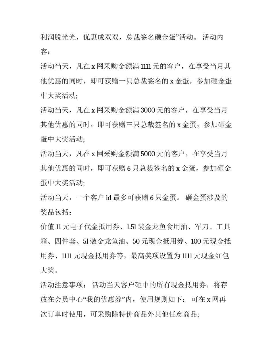 购物清单心得体会及收获 购物清单感想(6篇)_第3页