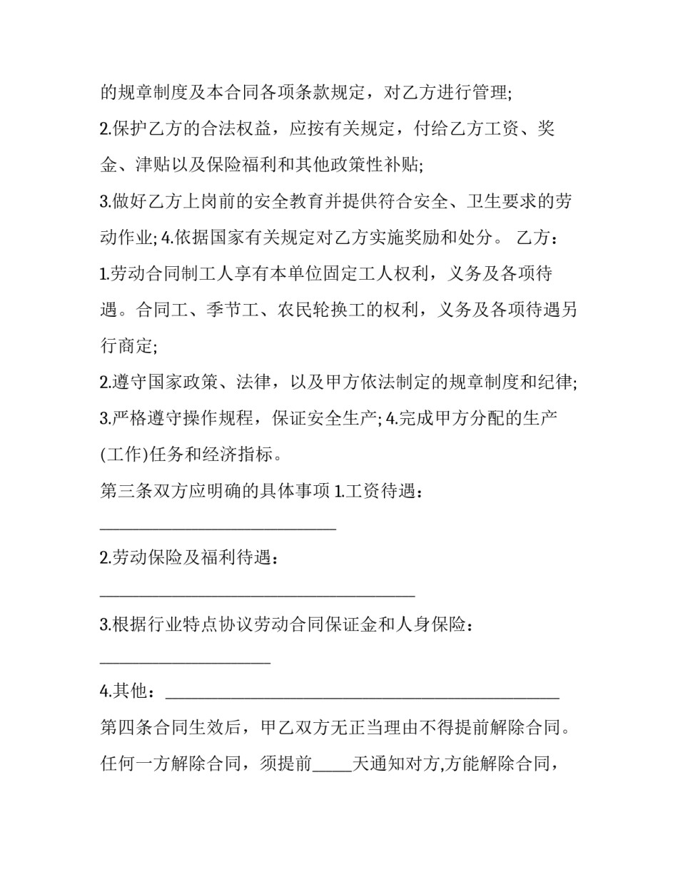 工人先锋号疫情范文怎么写 疫情个人防护口号(7篇)_第2页