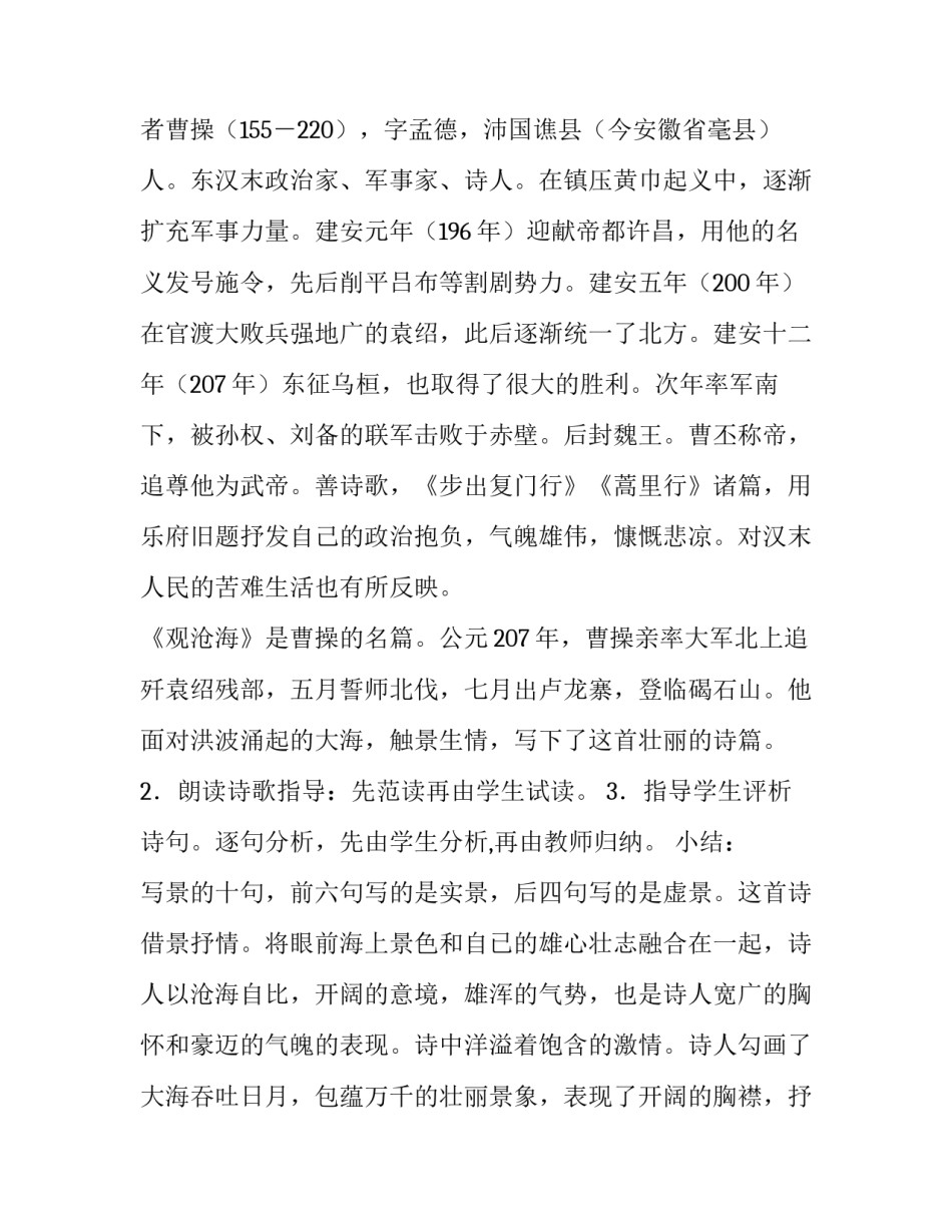 古代奏事范文格式简短 古代大臣写奏折的格式(3篇)_第2页