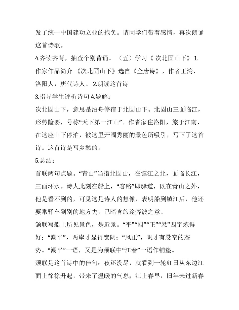 古代奏事范文格式简短 古代大臣写奏折的格式(3篇)_第3页