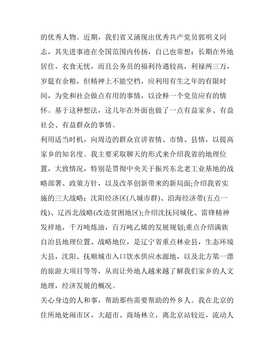 学习党政党纪心得体会和方法 学党纪知党纪心得体会(三篇)_第3页