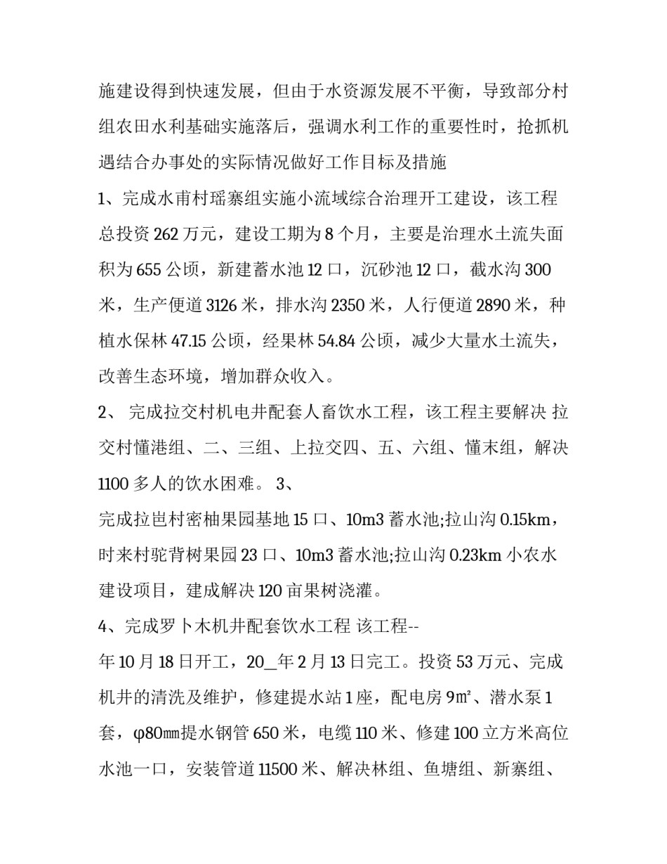 责权利心法心得体会和感想 权利与义务心得体会(四篇)_第2页