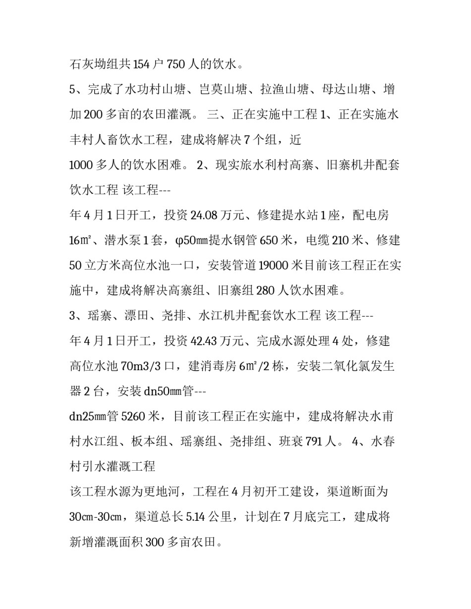 责权利心法心得体会和感想 权利与义务心得体会(四篇)_第3页