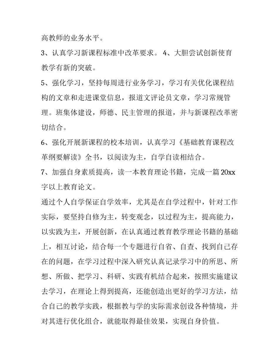 教师学习教子有方心得体会范本 教子有方感恩的智慧老师心得(九篇)_第2页