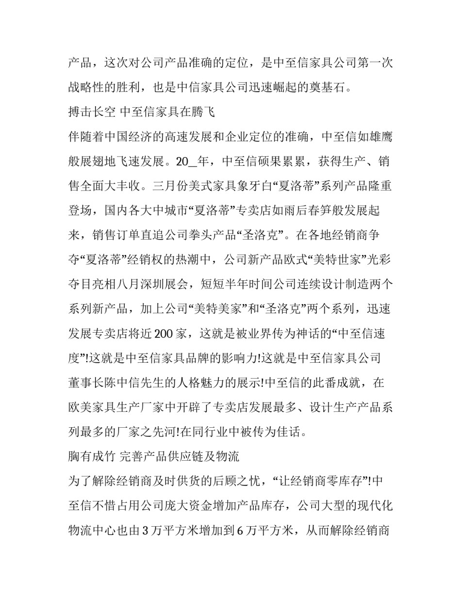 家乡发展心得体会甘肃临夏怎么写 我的家乡临夏的变化500字(2篇)_第2页