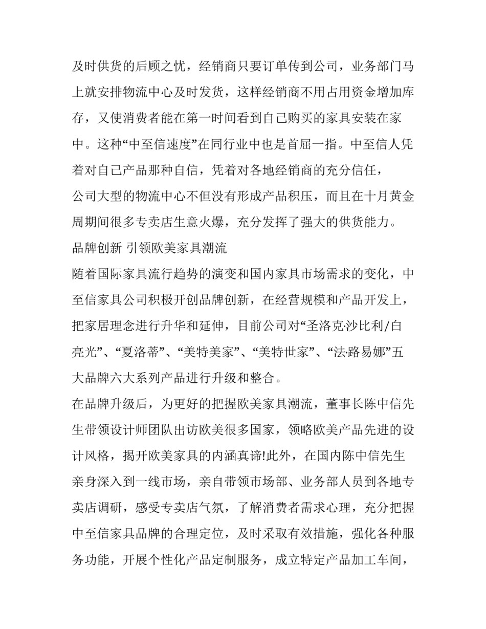 家乡发展心得体会甘肃临夏怎么写 我的家乡临夏的变化500字(2篇)_第3页