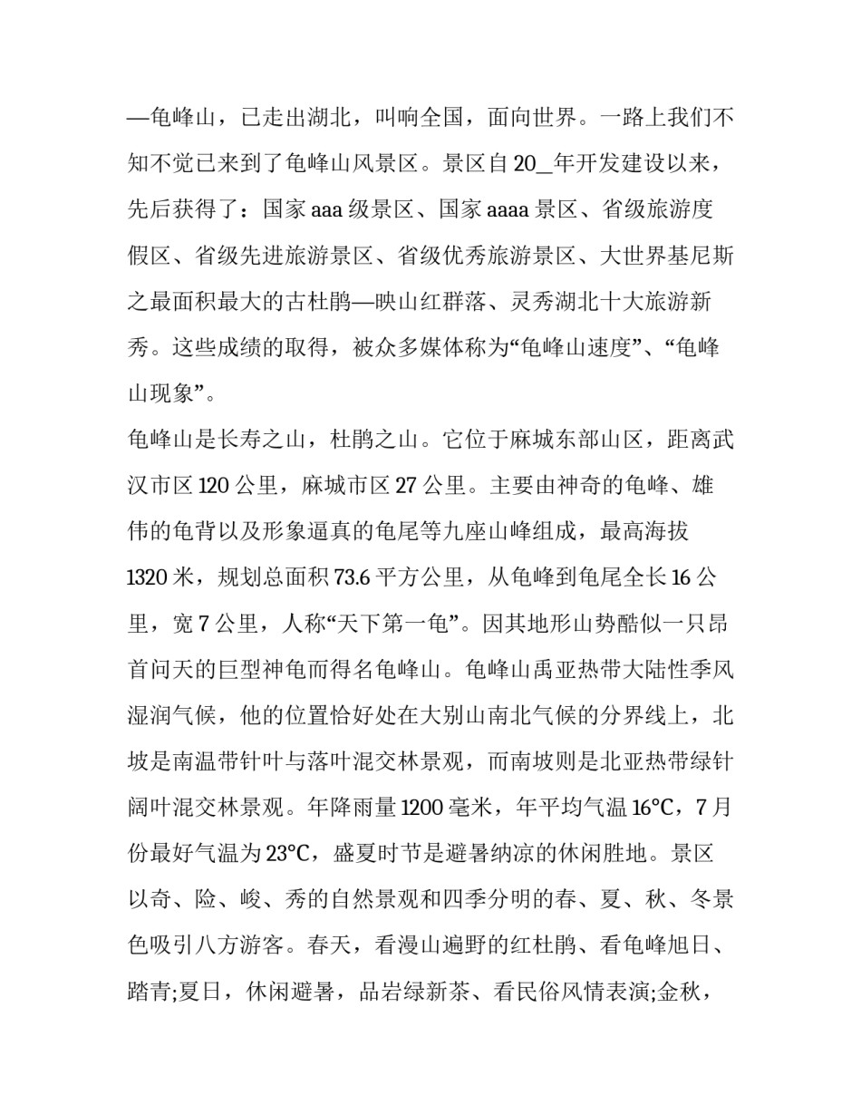 湖北省地质局协议书 湖北省地质局电话(五篇)_第3页