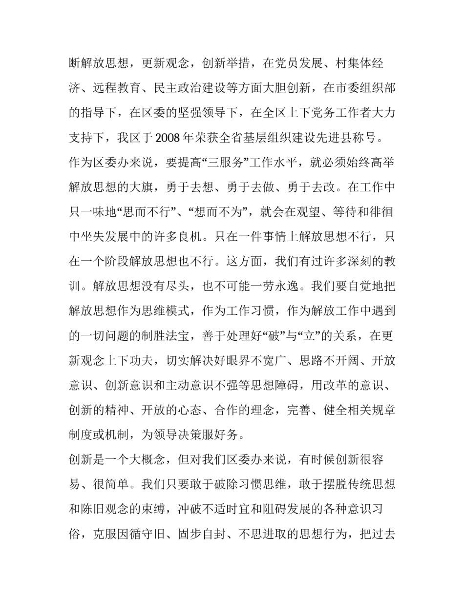 解放鞍山烈士山心得体会 参观鞍山市烈士山纪念馆(8篇)_第2页