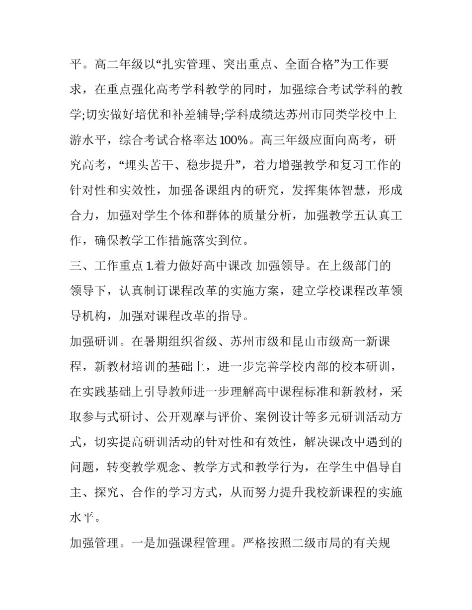 各类活动通知范文简短 各类活动通知范文简短一句话(4篇)_第2页