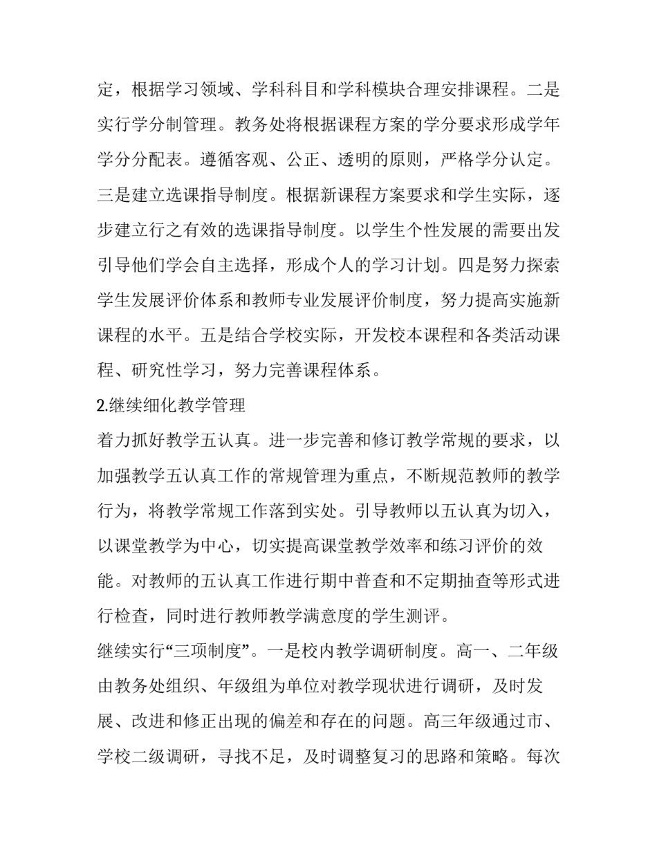 各类活动通知范文简短 各类活动通知范文简短一句话(4篇)_第3页