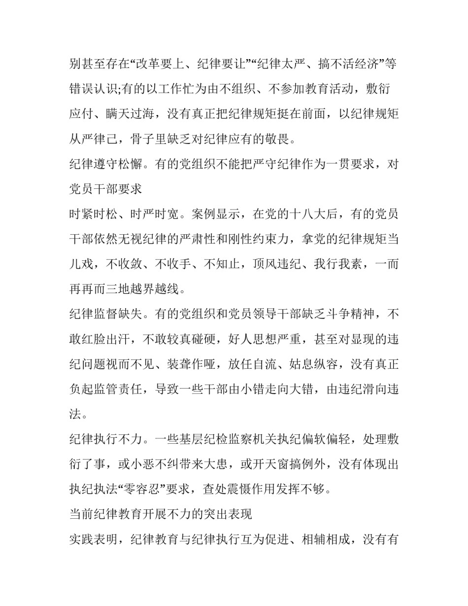 四个扎实心得体会范本 四个扎扎实实心得体会(4篇)_第2页