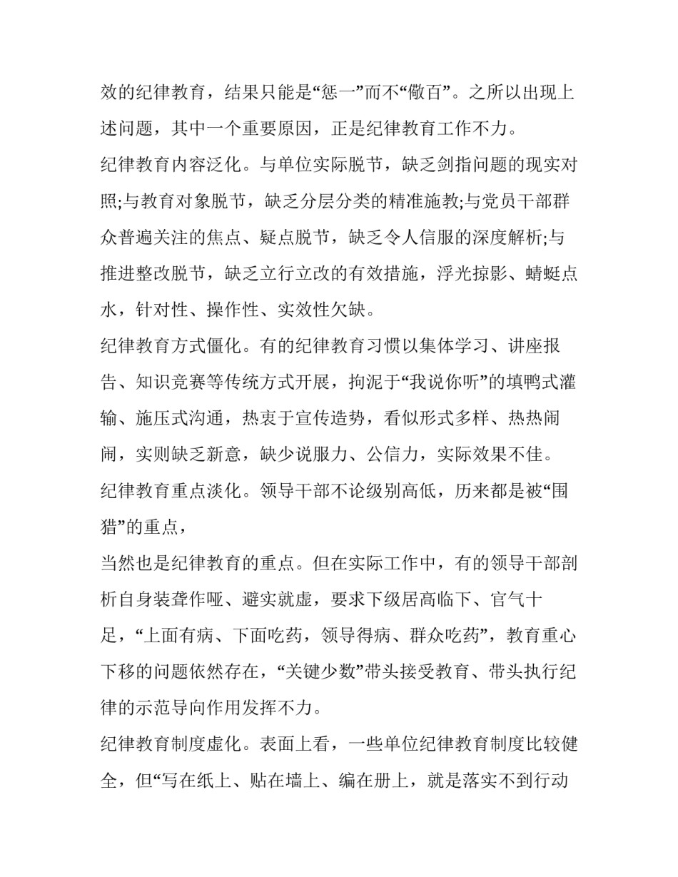 四个扎实心得体会范本 四个扎扎实实心得体会(4篇)_第3页