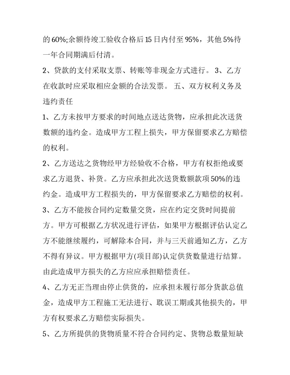 产品分销推广文案范文简短 产品分销的推广文案(六篇)_第3页
