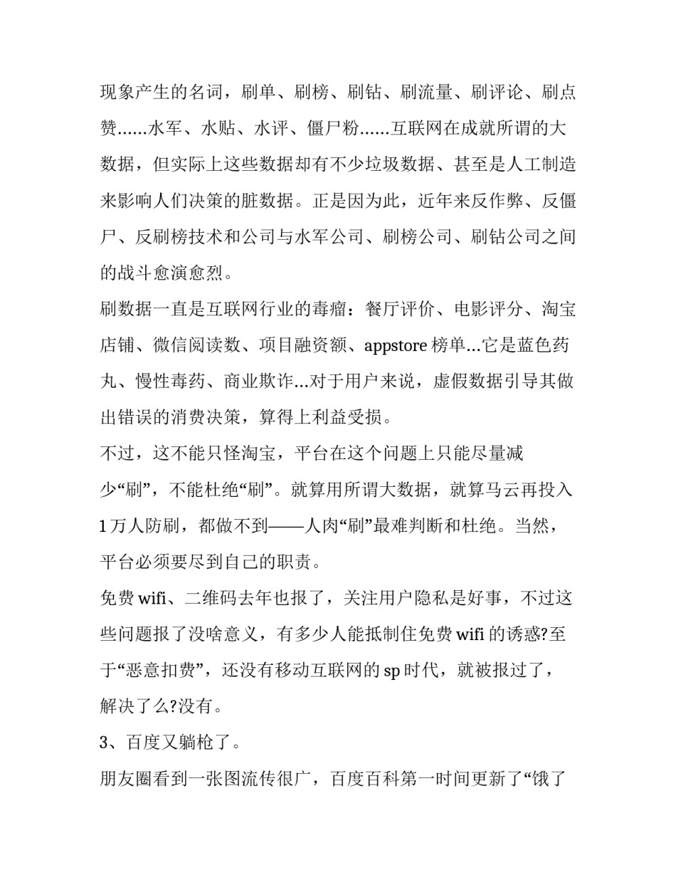 直播活动邀请文案范文 直播活动策划文案(九篇)_第2页