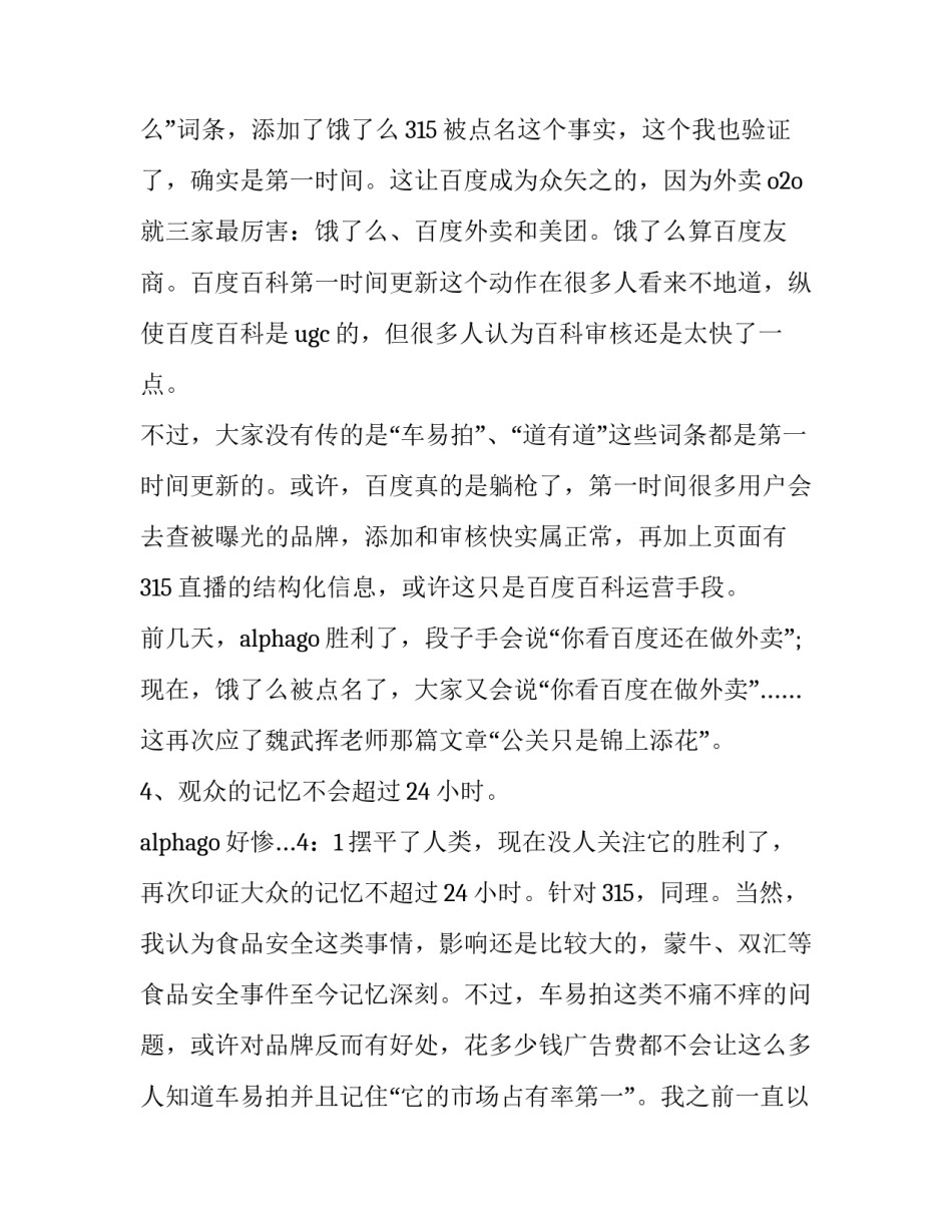 直播活动邀请文案范文 直播活动策划文案(九篇)_第3页