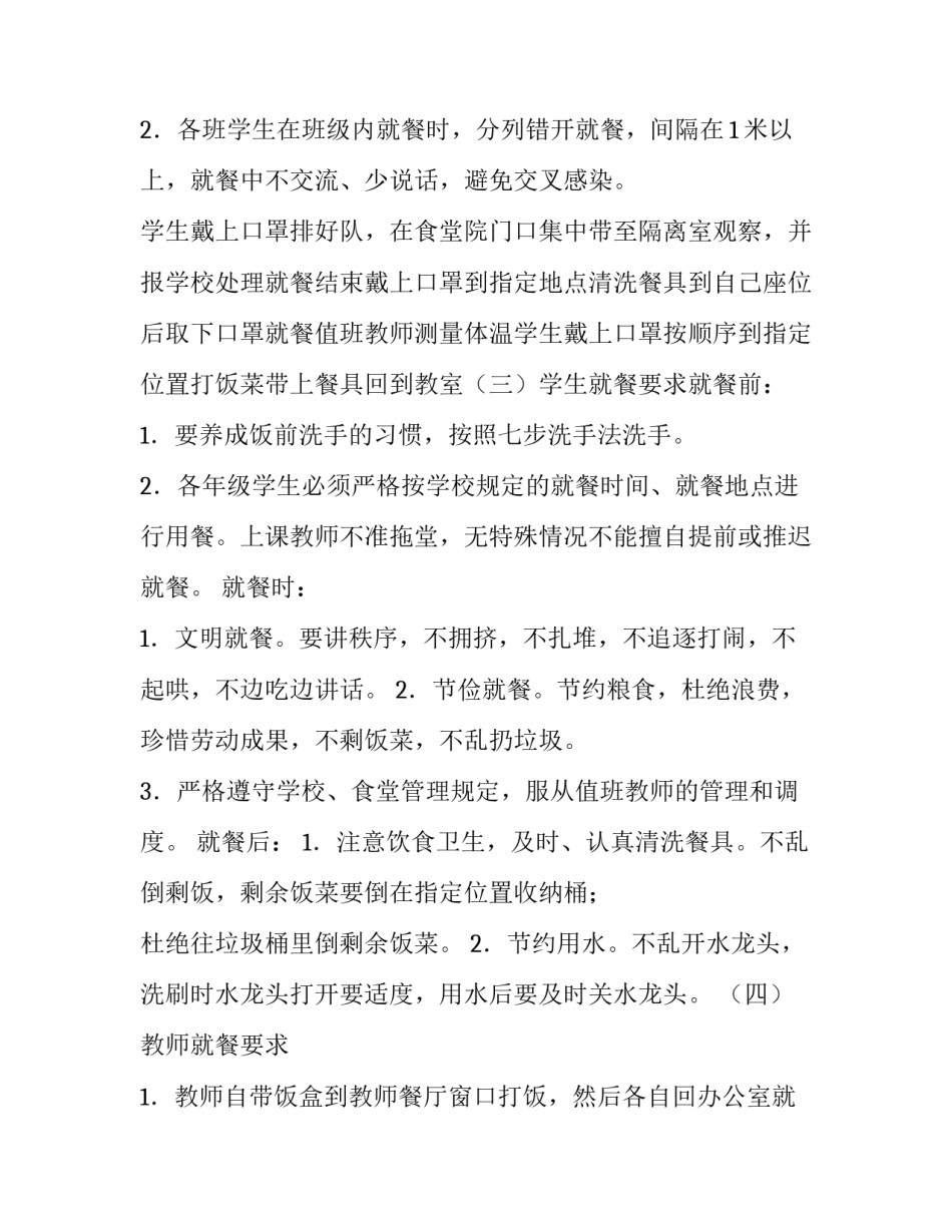 大街小巷真热闹(精选12篇)_第2页