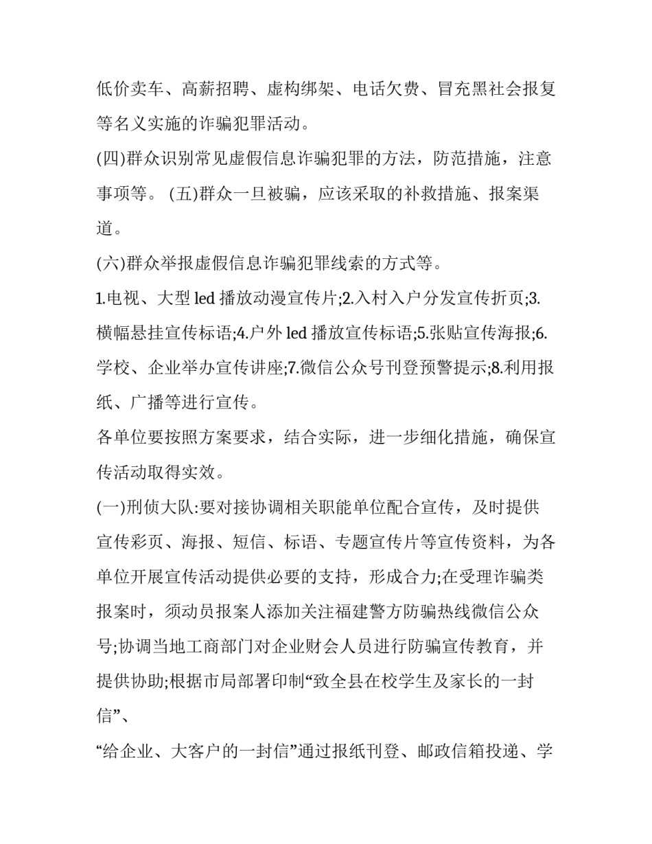 公安时时放心不下心得体会及感悟 牢记公安使命心得体会(四篇)_第2页