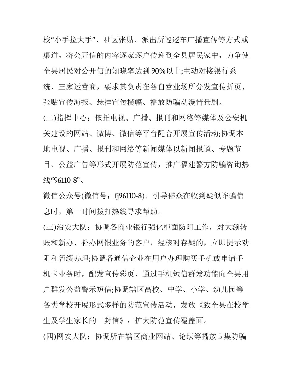公安时时放心不下心得体会及感悟 牢记公安使命心得体会(四篇)_第3页
