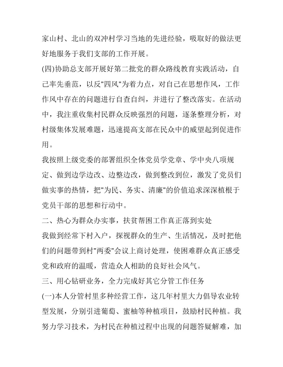 血液二次鉴定申请书通用 血检重新鉴定申请书范本(九篇)_第2页