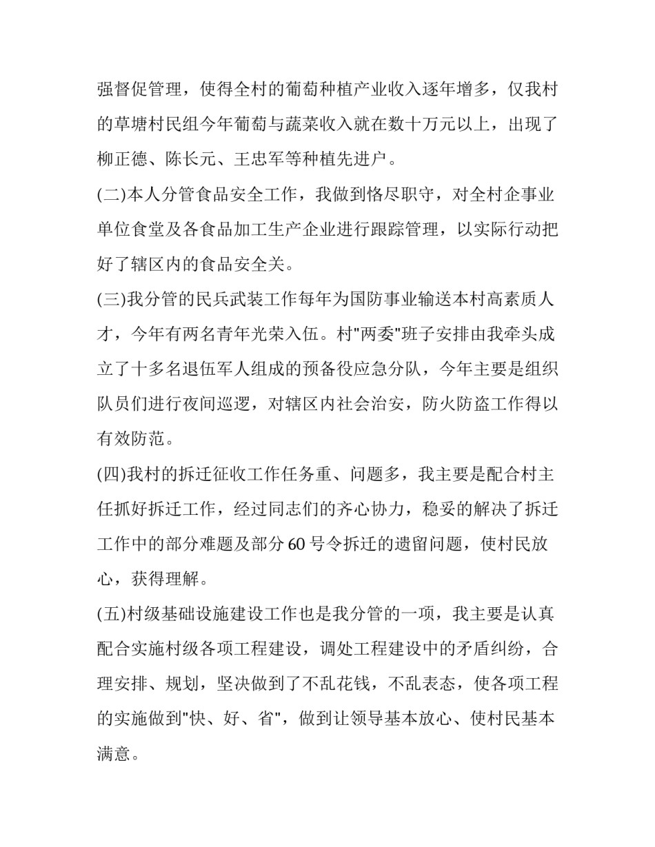 血液二次鉴定申请书通用 血检重新鉴定申请书范本(九篇)_第3页