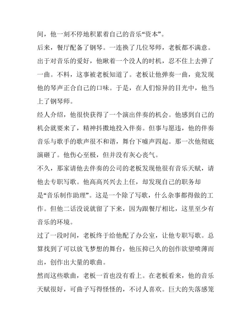 放弃减免税收申请书 放弃减免税收优惠声明(三篇)_第2页