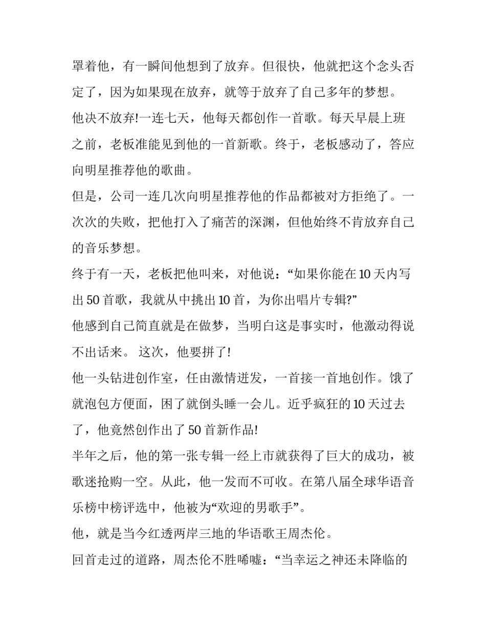 放弃减免税收申请书 放弃减免税收优惠声明(三篇)_第3页