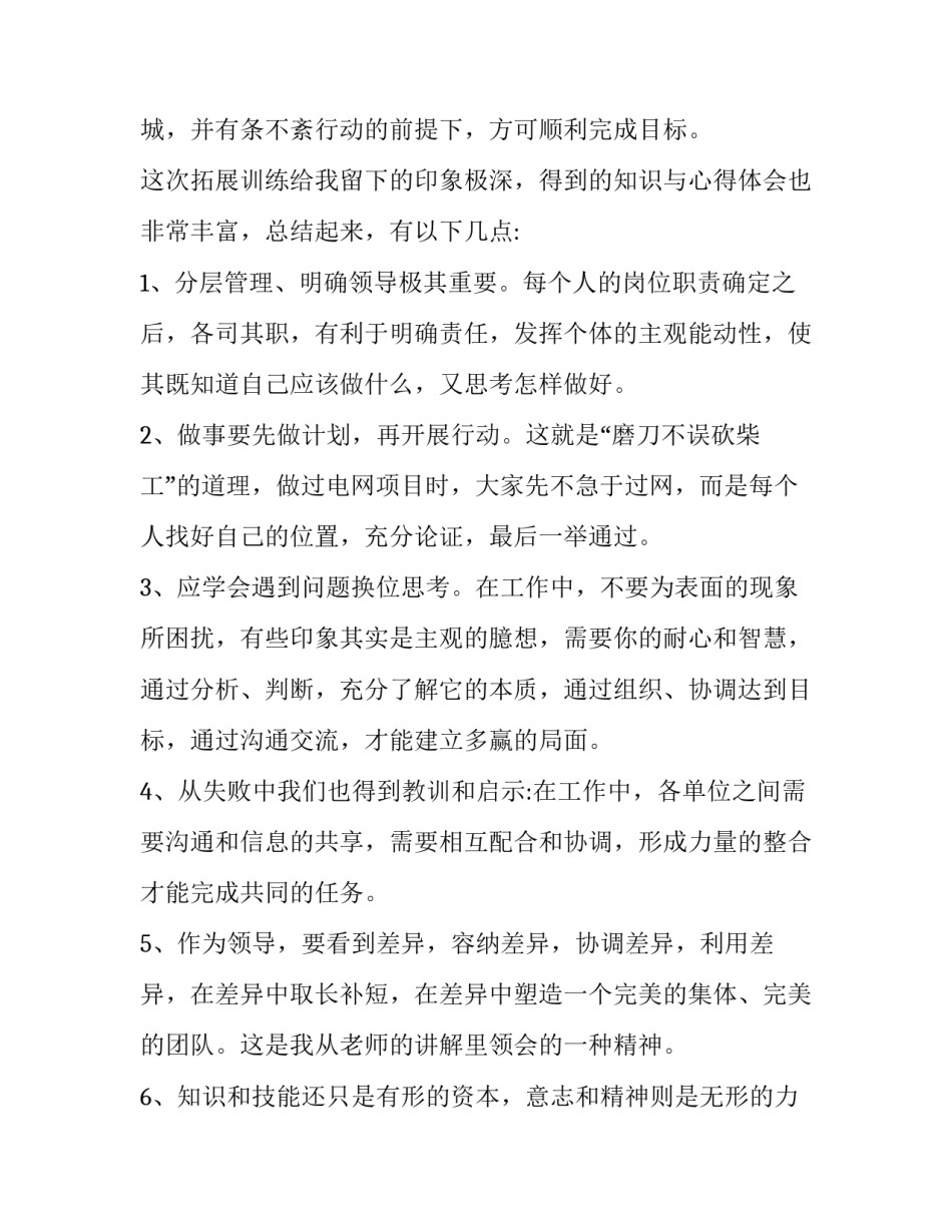 推荐公司活动奖项说明范文通用(7篇)_第3页