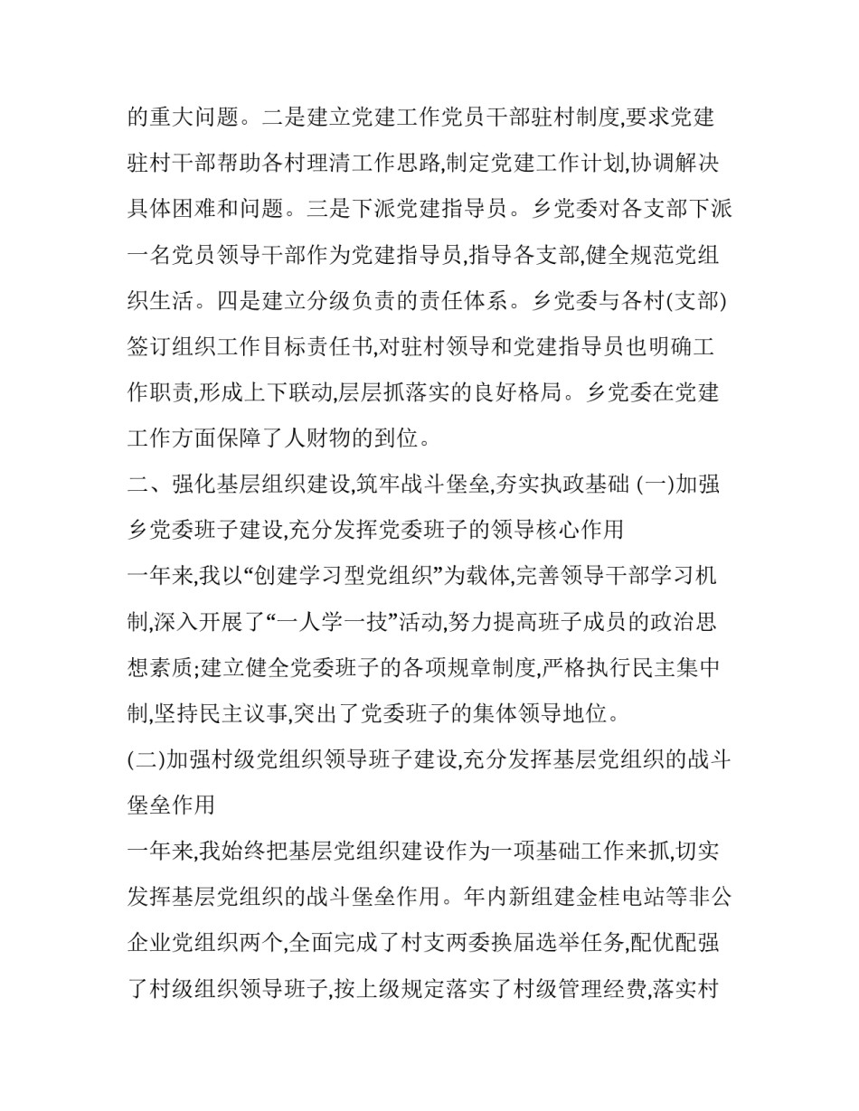 基层带兵心得体会和方法 带兵经验总结(四篇)_第2页