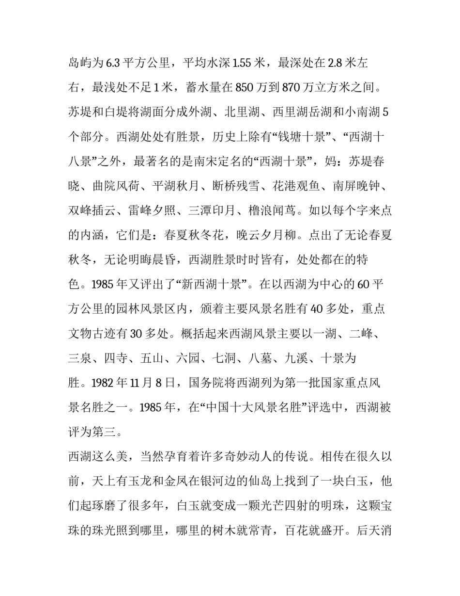 游览佛寺心得体会和方法 在寺庙修行感悟(8篇)_第2页