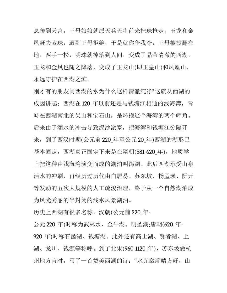 游览佛寺心得体会和方法 在寺庙修行感悟(8篇)_第3页