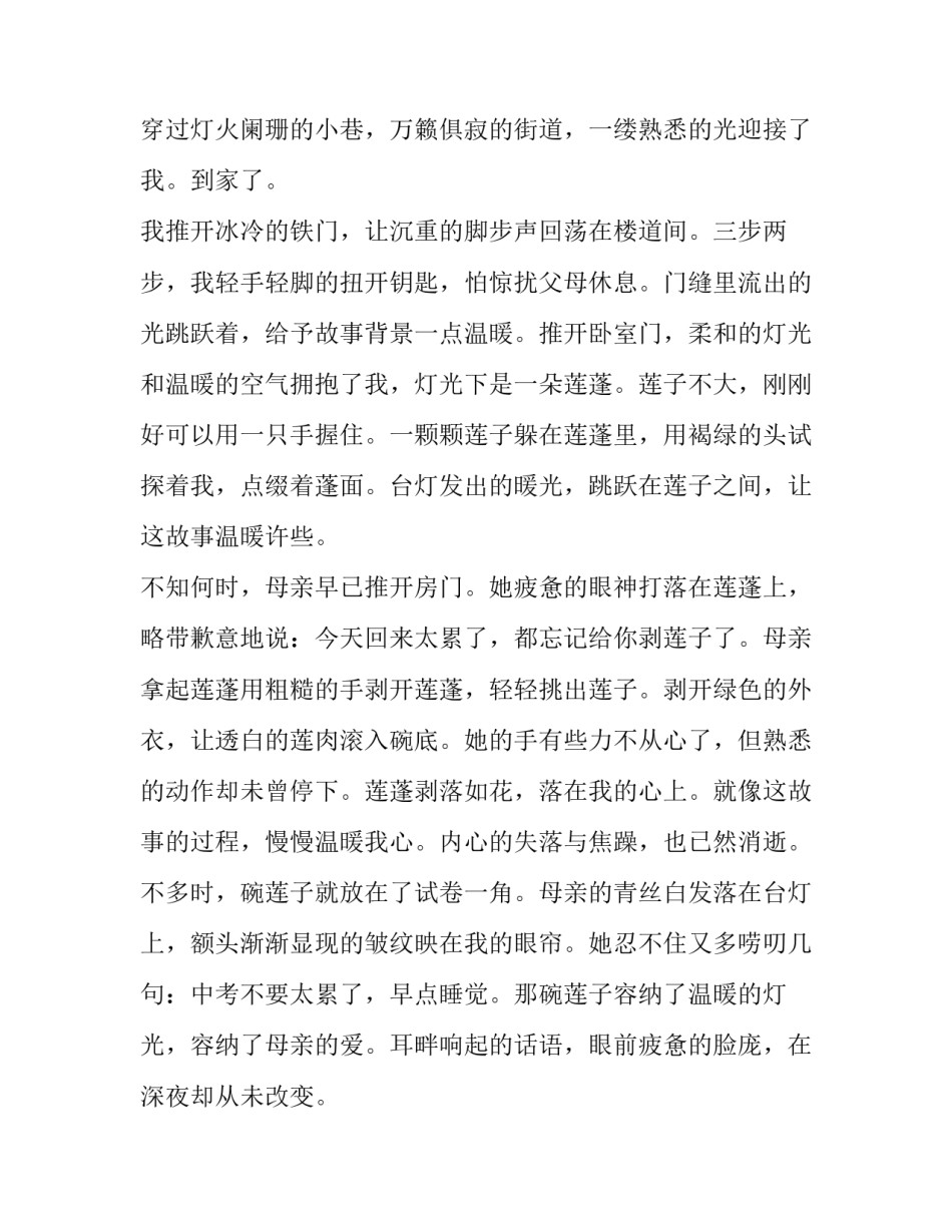南昌医保异地转诊申请书通用 南昌市医保异地医保申办程序(3篇)_第3页