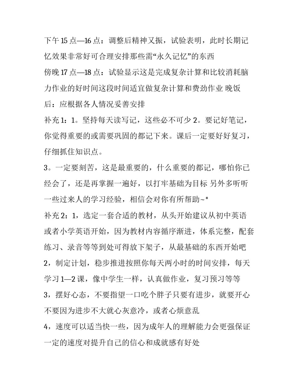 学习以礼待人心得体会范本 《以礼待人》教学反思(二篇)_第3页