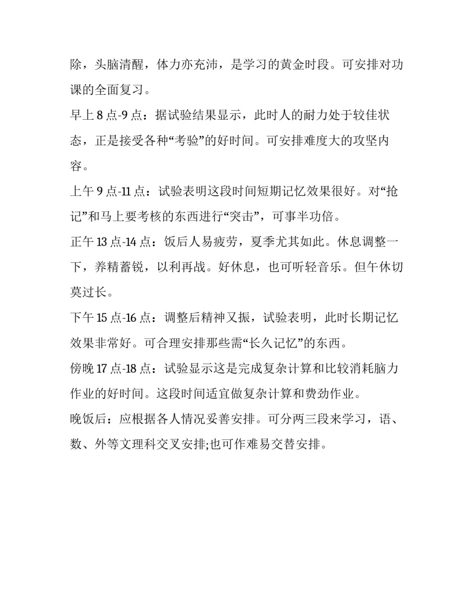 学习中原文化心得体会和方法 感受中原文化(二篇)_第2页