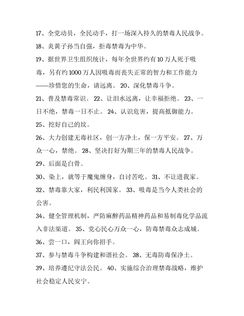 社区后备干部培训心得体会 社区后备力量培训心得(3篇)_第2页