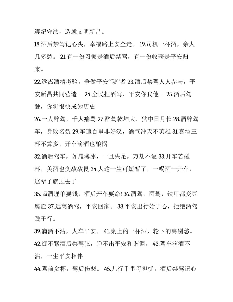 酒驾血液检测复议申请书 酒驾血液检测复议申请书模板(七篇)_第2页